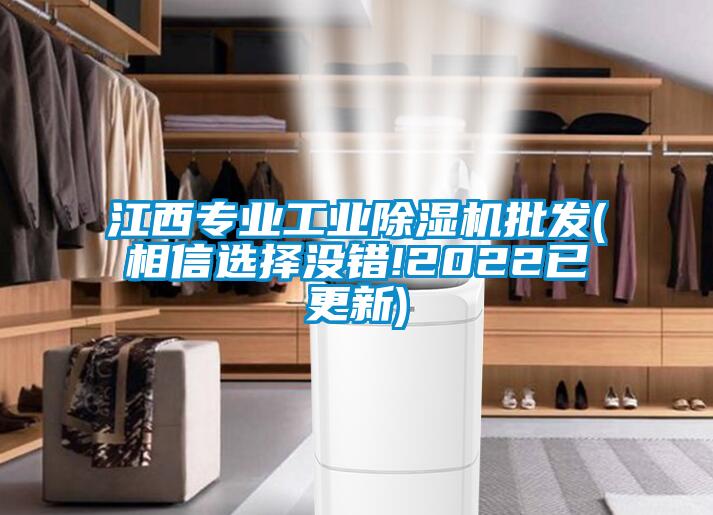 欧美成色手机在线观看 江西专业工业除湿机批发(相信选择没错!2022已更新)