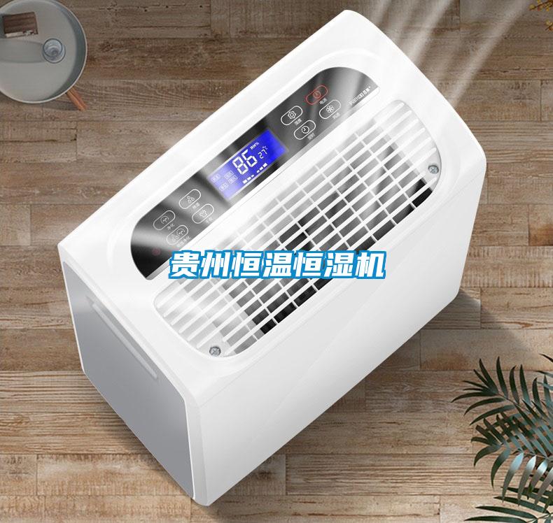 欧美成色手机在线观看 贵州恒温恒湿机