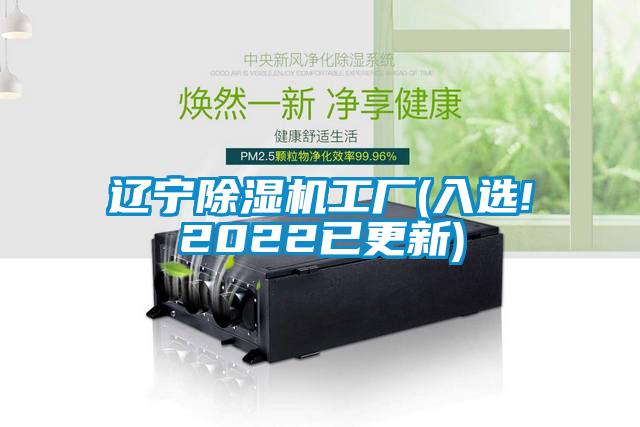 欧美黄色电影在线播放 辽宁除湿机工厂(入选!2022已更新)