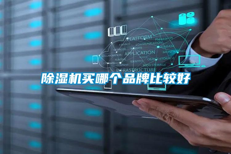 欧美成色手机在线观看 除湿机买哪个品牌比较好
