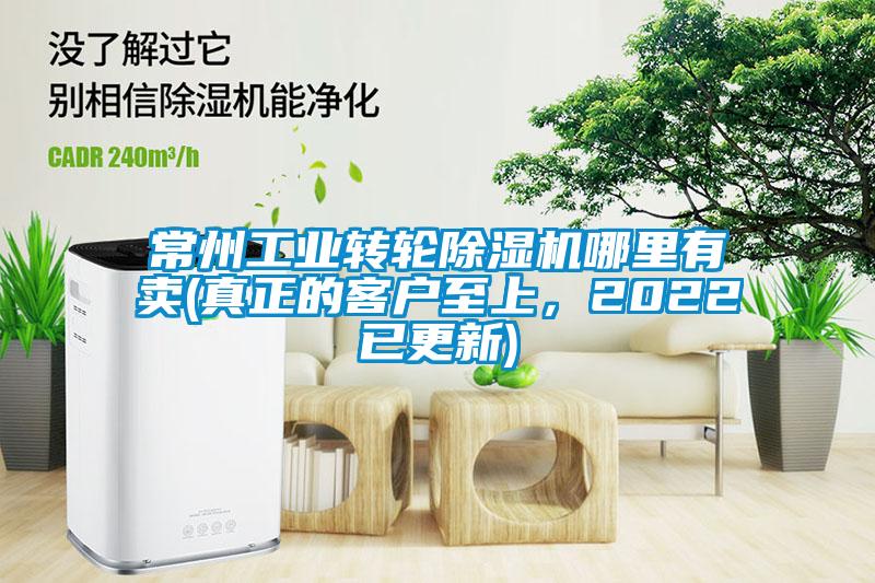 欧美黄色性爱视频网站 常州工业转轮除湿机哪里有卖(真正的客户至上，2022已更新)