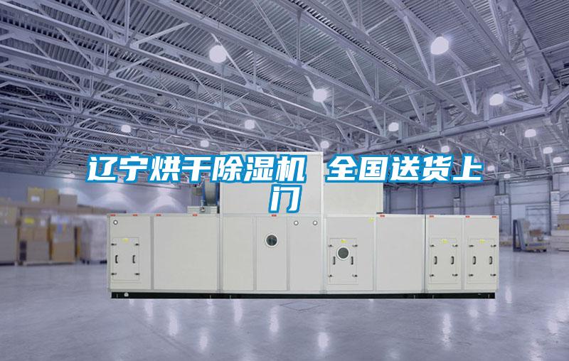 欧美成色手机在线观看 辽宁烘干除湿机 全国送货上门
