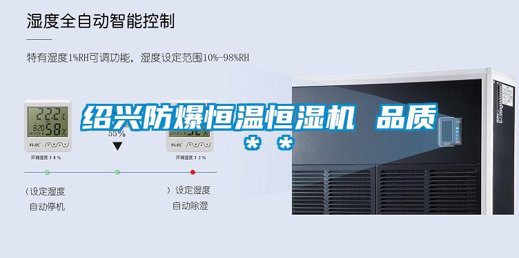欧美黄色电影在线播放 绍兴防爆恒温恒湿机 品质＊＊