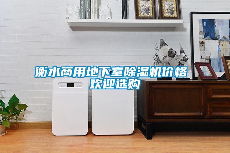 欧美成色手机在线观看 衡水商用地下室除湿机价格 欢迎选购