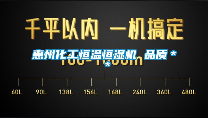 欧美黄色电影在线播放 惠州化工恒温恒湿机 品质＊＊