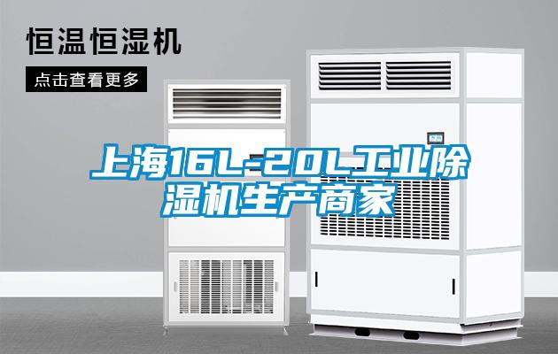 欧美黄色性爱视频网站 上海16L-20L工业除湿机生产商家