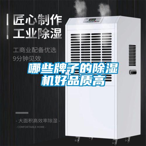 欧美成色手机在线观看 哪些牌子的除湿机好品质高