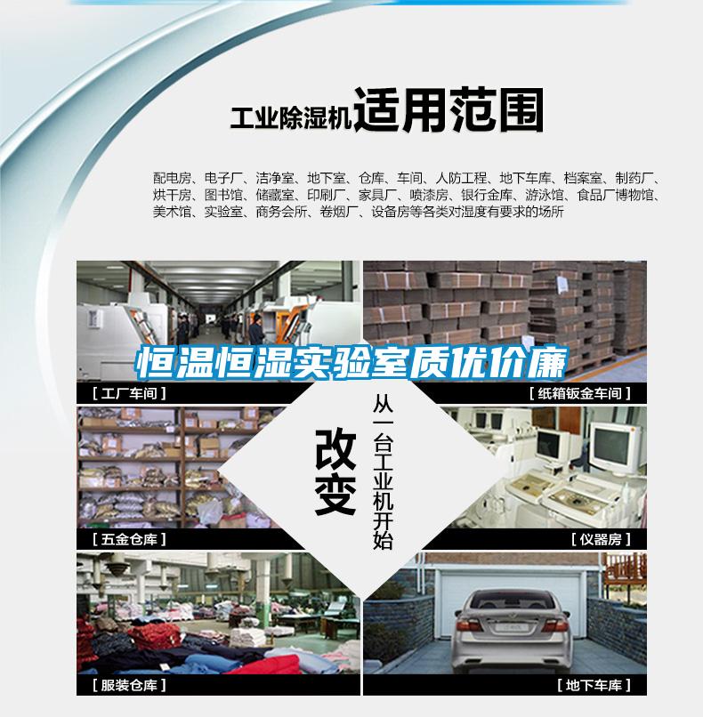 欧美成色手机在线观看 恒温恒湿实验室质优价廉
