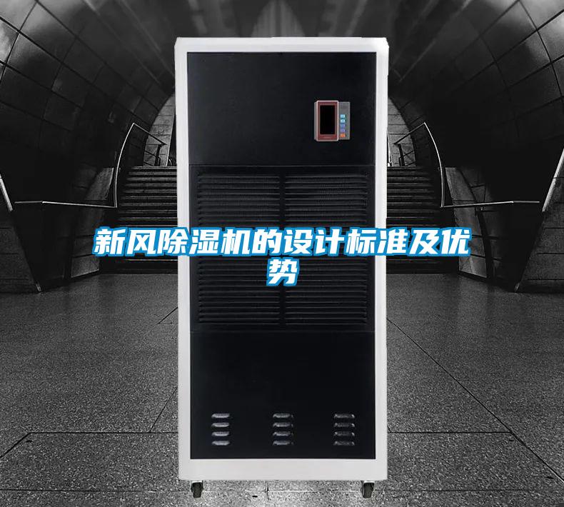欧美黄色电影在线播放 新风除湿机的设计标准及优势
