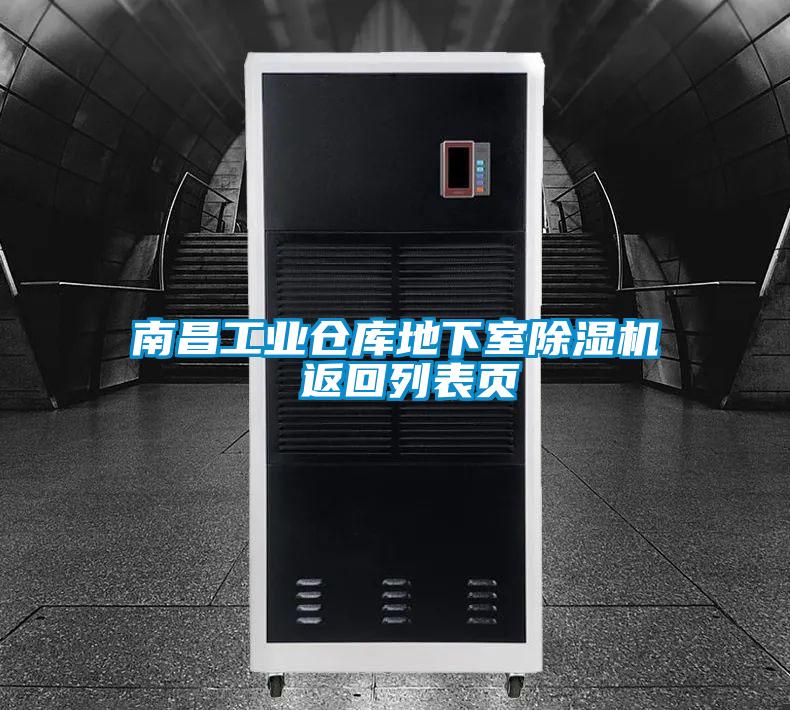 欧美成色手机在线观看 南昌工业仓库地下室除湿机 返回列表页