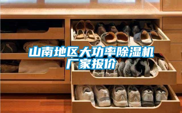 欧美成色手机在线观看 山南地区大功率除湿机厂家报价