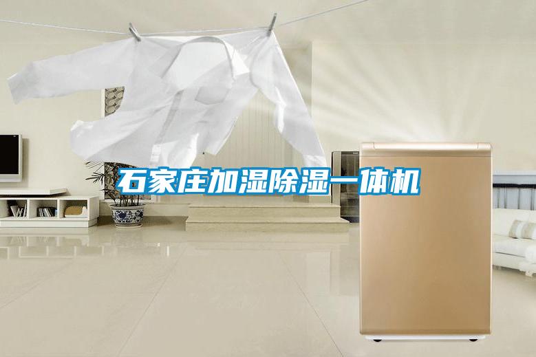 欧美成色手机在线观看 石家庄加湿除湿一体机