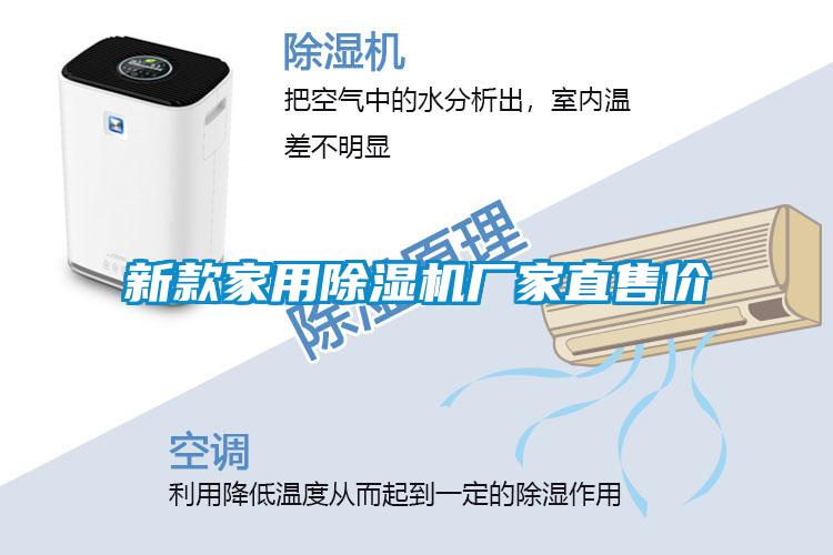 欧美成色手机在线观看 新款家用除湿机厂家直售价