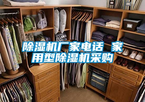 欧美黄色电影在线播放 除湿机厂家电话 家用型除湿机采购