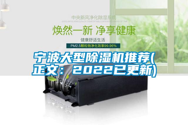 欧美黄色电影在线播放 宁波大型除湿机推荐(正文：2022已更新)