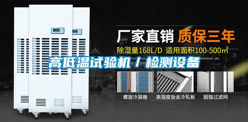 欧美黄色电影在线播放 高低温试验机／检测设备