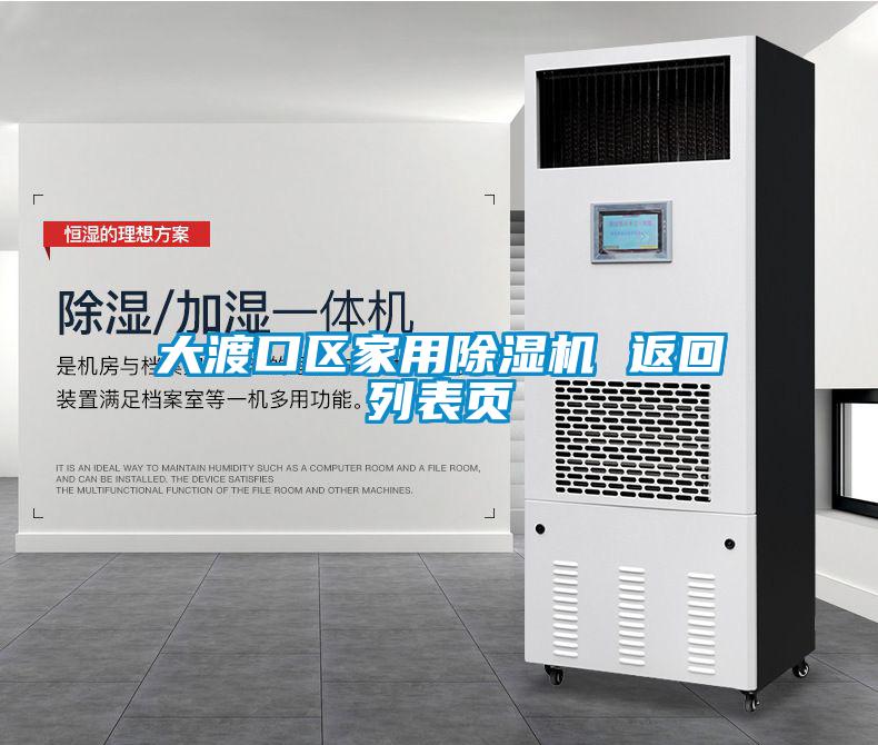 欧美成色手机在线观看 大渡口区家用除湿机 返回列表页