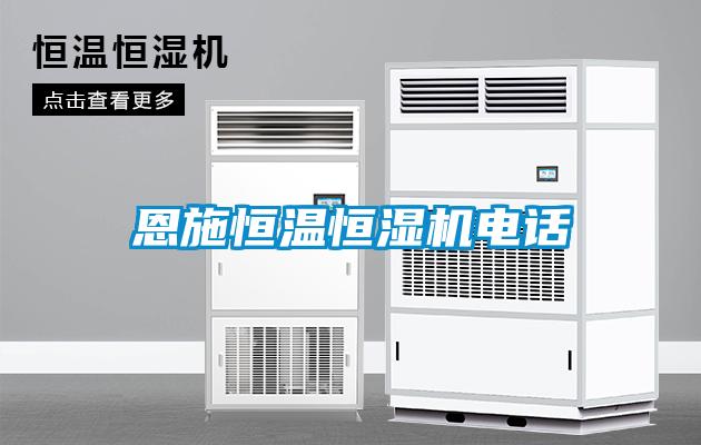 欧美黄色电影在线播放 恩施恒温恒湿机电话