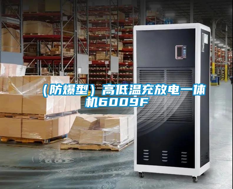 欧美黄色电影在线播放 （防爆型）高低温充放电一体机6009F
