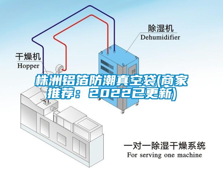 欧美黄色电影在线播放 株洲铝箔防潮真空袋(商家推荐：2022已更新)