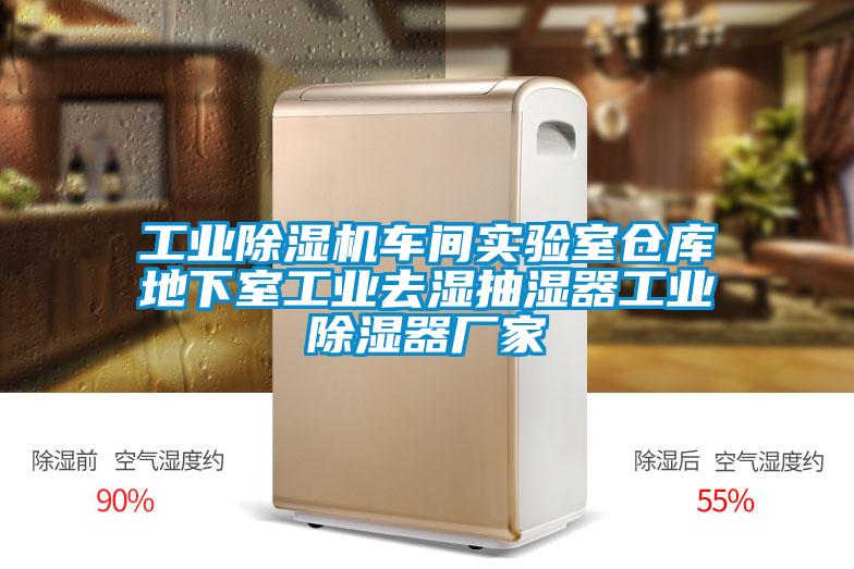 欧美黄色电影在线播放 工业除湿机车间实验室仓库地下室工业去湿抽湿器工业除湿器厂家