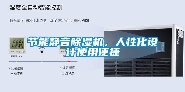欧美黄色电影在线播放 节能静音除湿机，人性化设计使用便捷