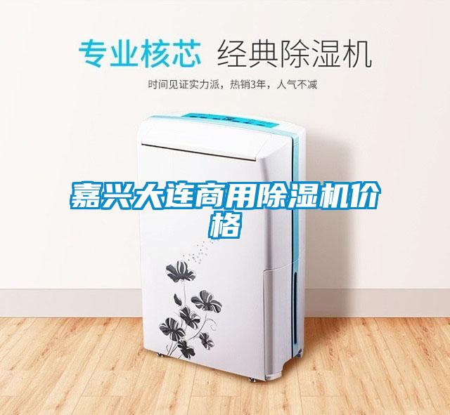 欧美黄色性爱视频网站 嘉兴大连商用除湿机价格