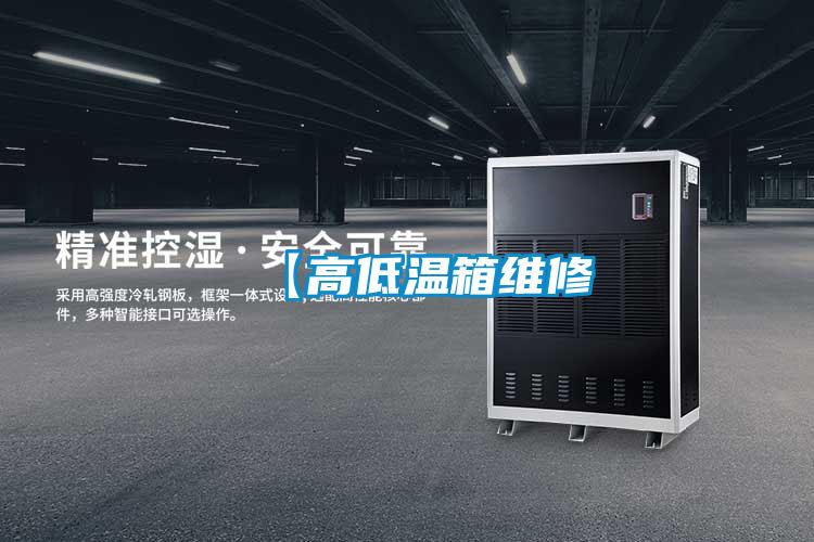欧美黄色电影在线播放 【高低温箱维修