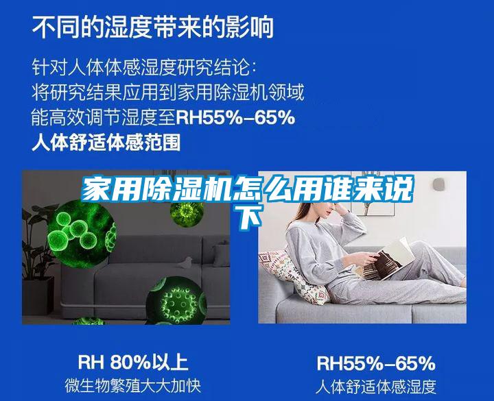 欧美黄色电影在线播放 家用除湿机怎么用谁来说下