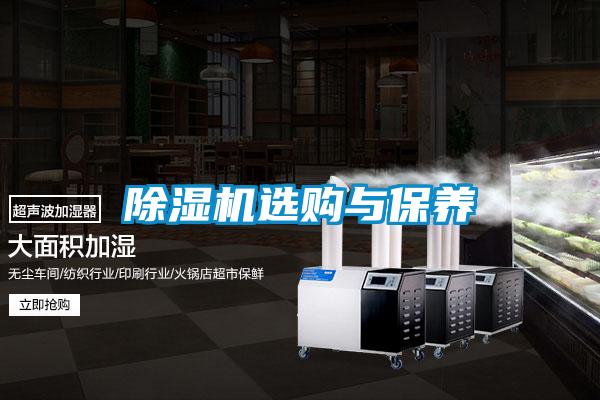 欧美黄色电影在线播放 除湿机选购与保养