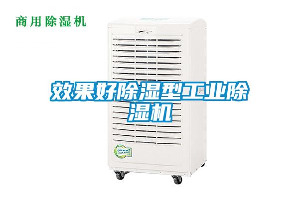欧美成色手机在线观看 效果好除湿型工业除湿机