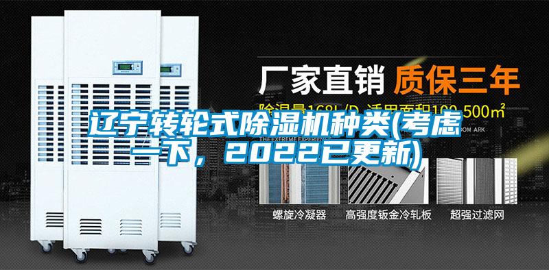 欧美黄色电影在线播放 辽宁转轮式除湿机种类(考虑一下，2022已更新)
