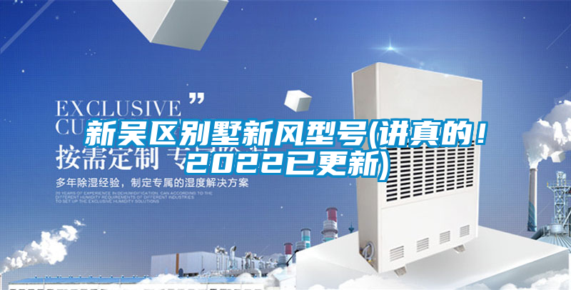 欧美成色手机在线观看 新吴区别墅新风型号(讲真的！2022已更新)