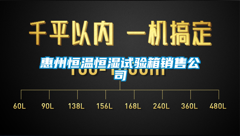 欧美成色手机在线观看 惠州恒温恒湿试验箱销售公司