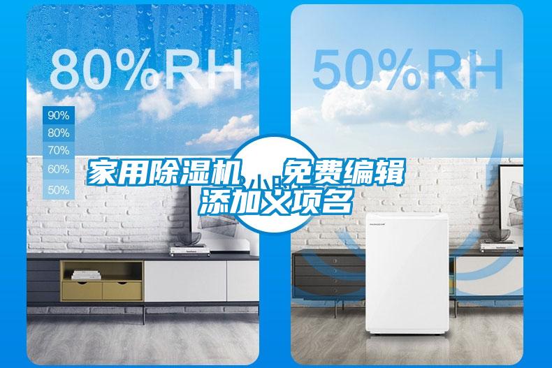 欧美黄色性爱视频网站 家用除湿机  免费编辑   添加义项名