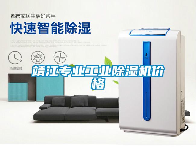 欧美成色手机在线观看 靖江专业工业除湿机价格