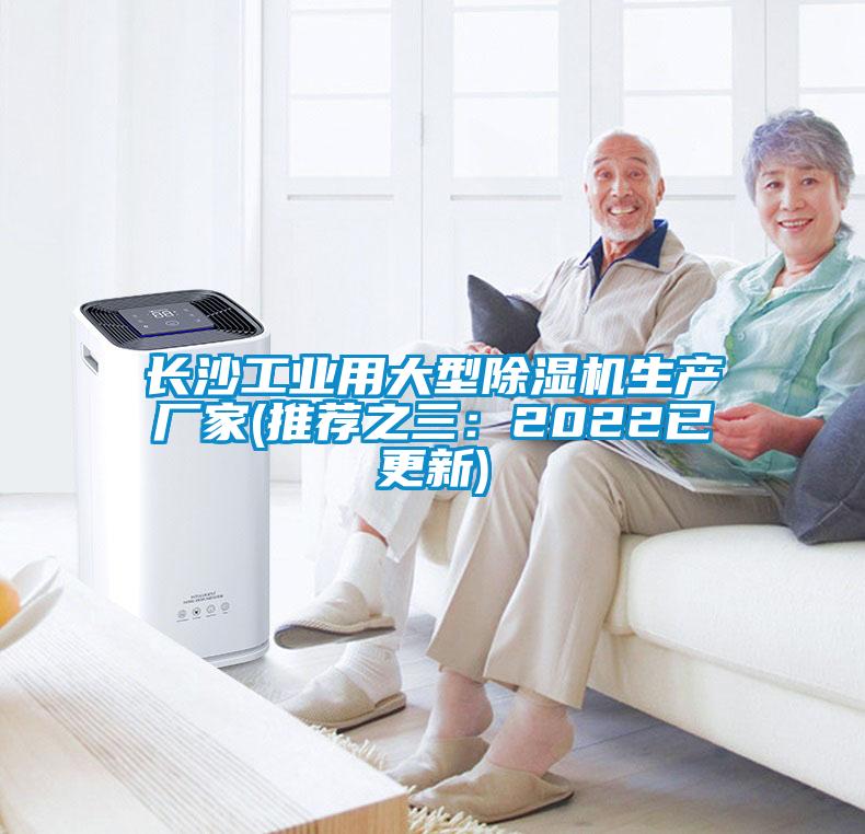 欧美黄色性爱视频网站 长沙工业用大型除湿机生产厂家(推荐之三：2022已更新)