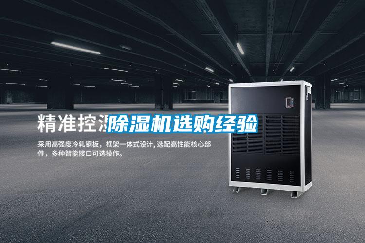 欧美成色手机在线观看 除湿机选购经验
