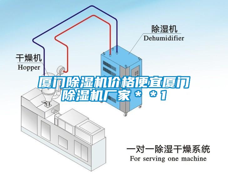 欧美黄色电影在线播放 厦门除湿机价格便宜厦门除湿机厂家＊＊1