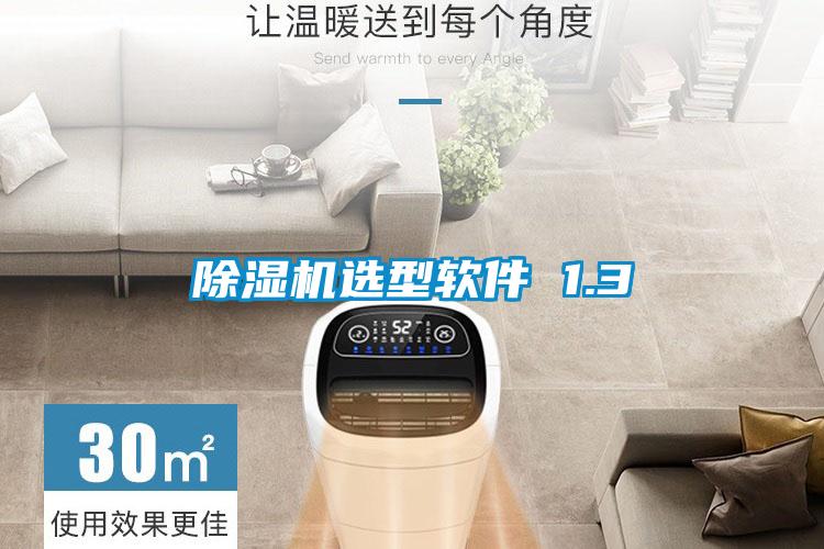欧美成色手机在线观看 除湿机选型软件 1.3