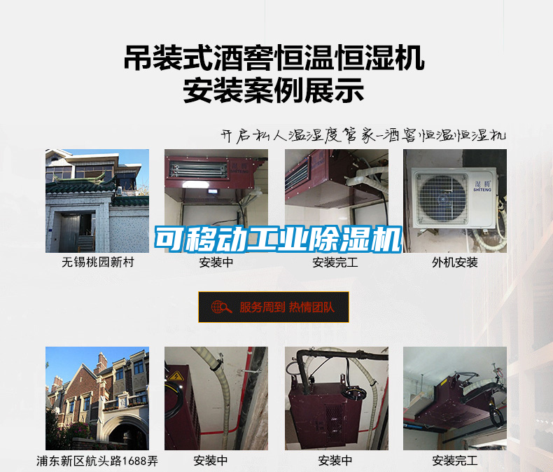 欧美成色手机在线观看 可移动工业除湿机