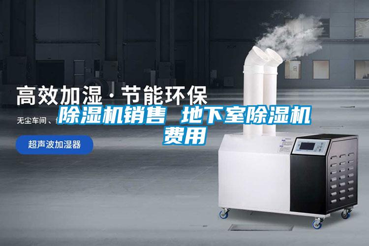 欧美成色手机在线观看 除湿机销售 地下室除湿机费用