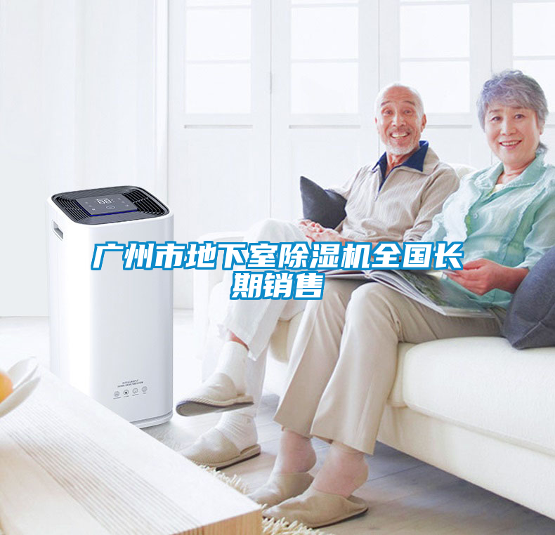欧美成色手机在线观看 广州市地下室除湿机全国长期销售