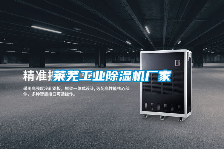 欧美成色手机在线观看 莱芜工业除湿机厂家