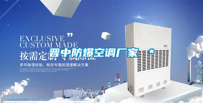 欧美成色手机在线观看 晋中防爆空调厂家 ＊