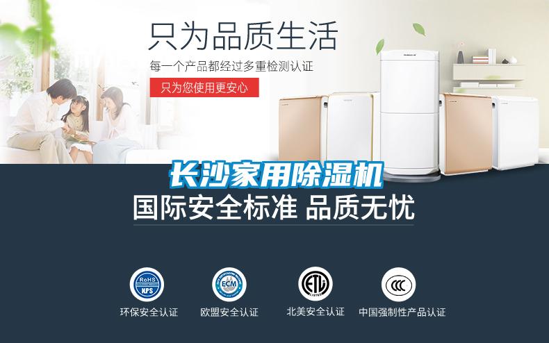 欧美成色手机在线观看 长沙家用除湿机