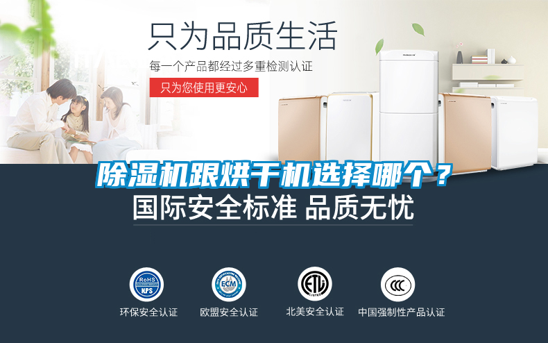 欧美黄色电影在线播放 除湿机跟烘干机选择哪个？