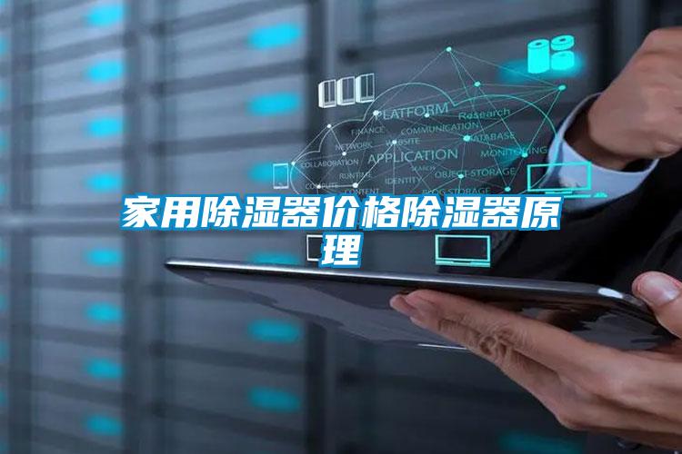 欧美黄色性爱视频网站 家用除湿器价格除湿器原理