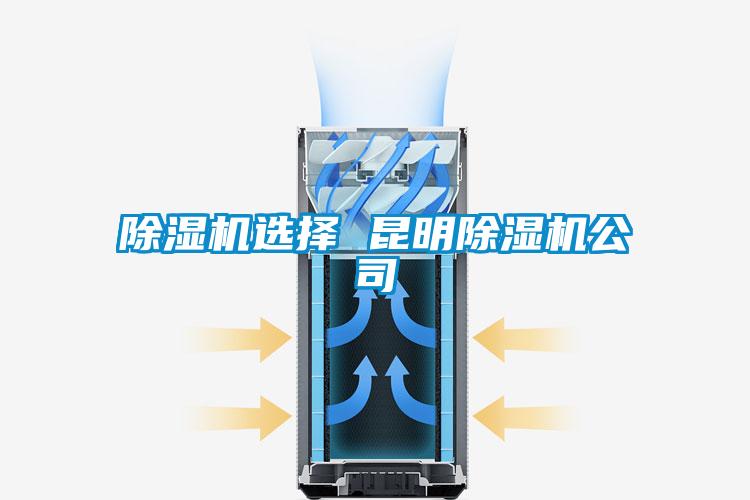 欧美黄色性爱视频网站 除湿机选择 昆明除湿机公司