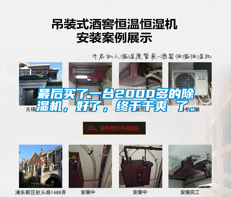 欧美黄色电影在线播放 最后买了一台2000多的除湿机，好了，终于干爽 了。